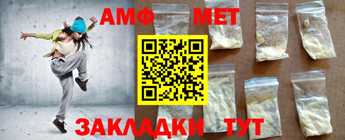 АМФЕТАМИН  Вход с VPN  Тельмана  Амфетамин Premium 