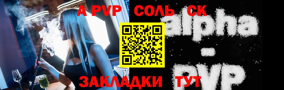 А ПВП  Alfa_PVP Соль  A-PVP Crystall  Вход с VPN  Alfa_PVP Crystall  даркнет сайт  Тельмана 