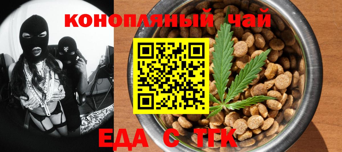 Тельмана  Еда ТГК марихуана  Вход с VPN 