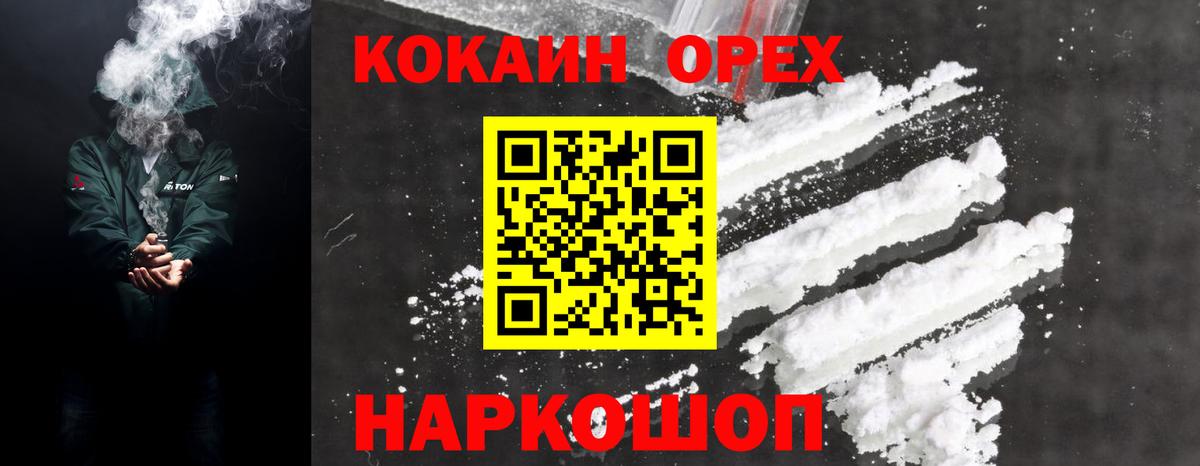 COCAIN Columbia  КОКАИН FishScale  Кокаин  Тельмана  Вход с VPN 