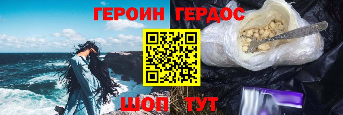 Героин гречка Тельмана
