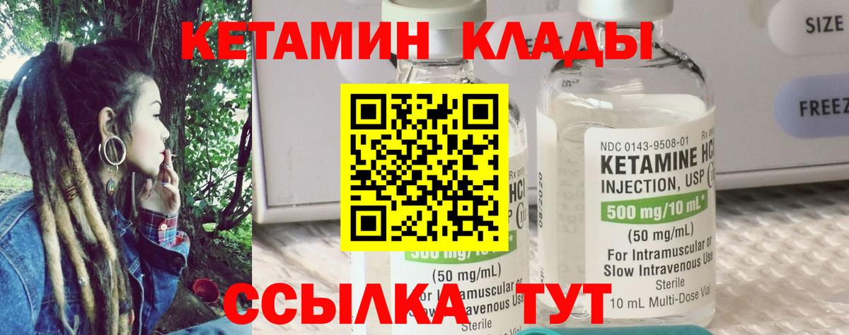 КЕТАМИН VHQ  Кетамин ketamine  Тельмана  Вход с VPN 