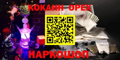 каннабис Бузулук