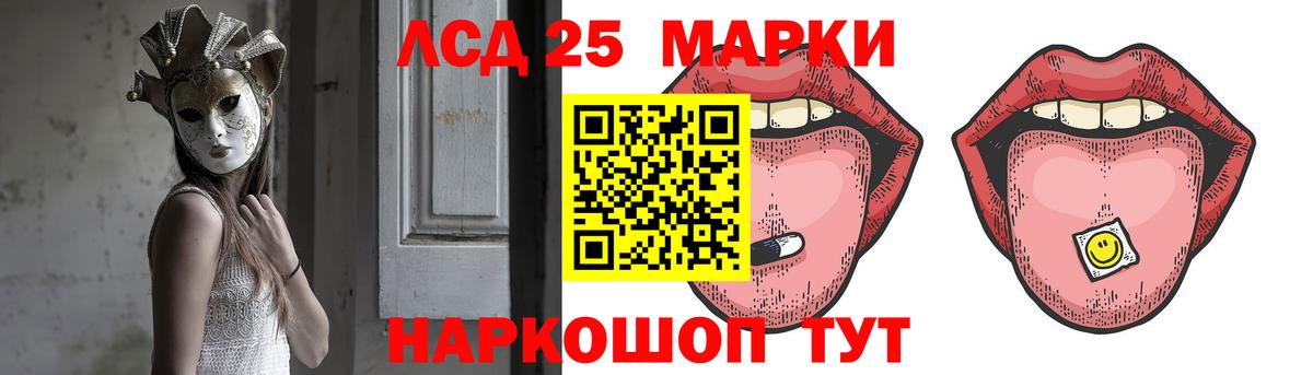 LSD-25 экстази ecstasy Тельмана