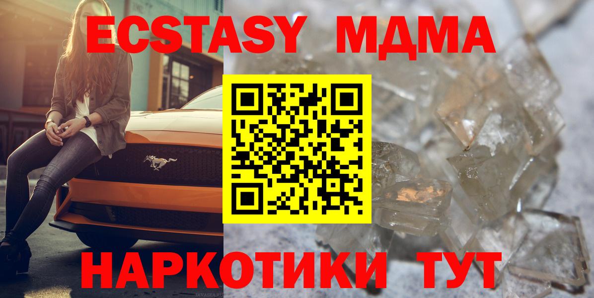 МДМА  МДМА VHQ  Вход с VPN  Тельмана 