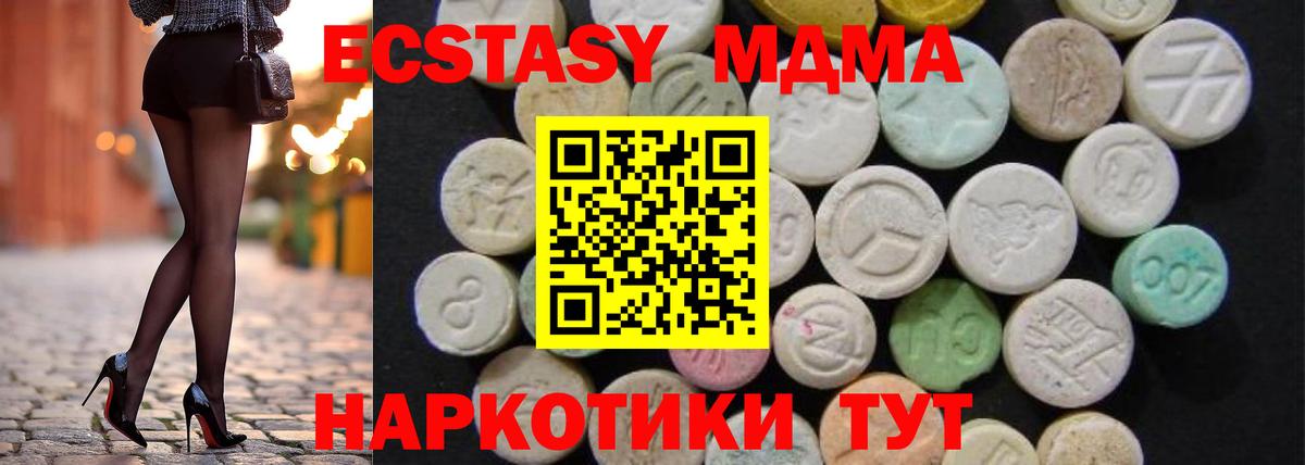 МДМА crystal Тельмана