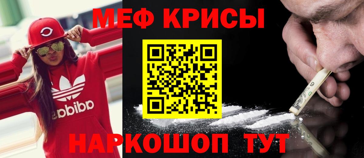 Меф кристаллы  Мефедрон мука  Тельмана  Меф  Вход с VPN 