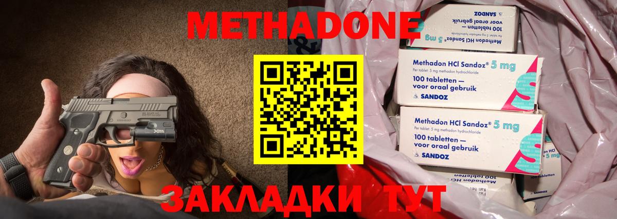 Тельмана  МЕТАДОН VHQ  Вход с VPN 