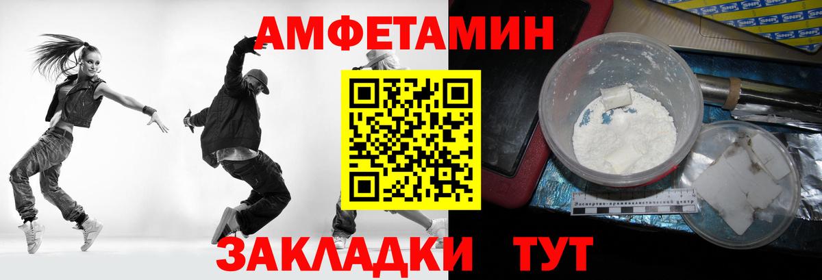 МЕТАМФЕТАМИН пудра Тельмана