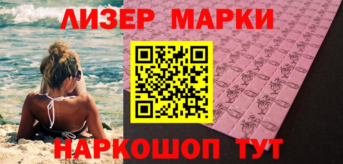 Тельмана  Марки N-bome 1,8мг  Вход с VPN 