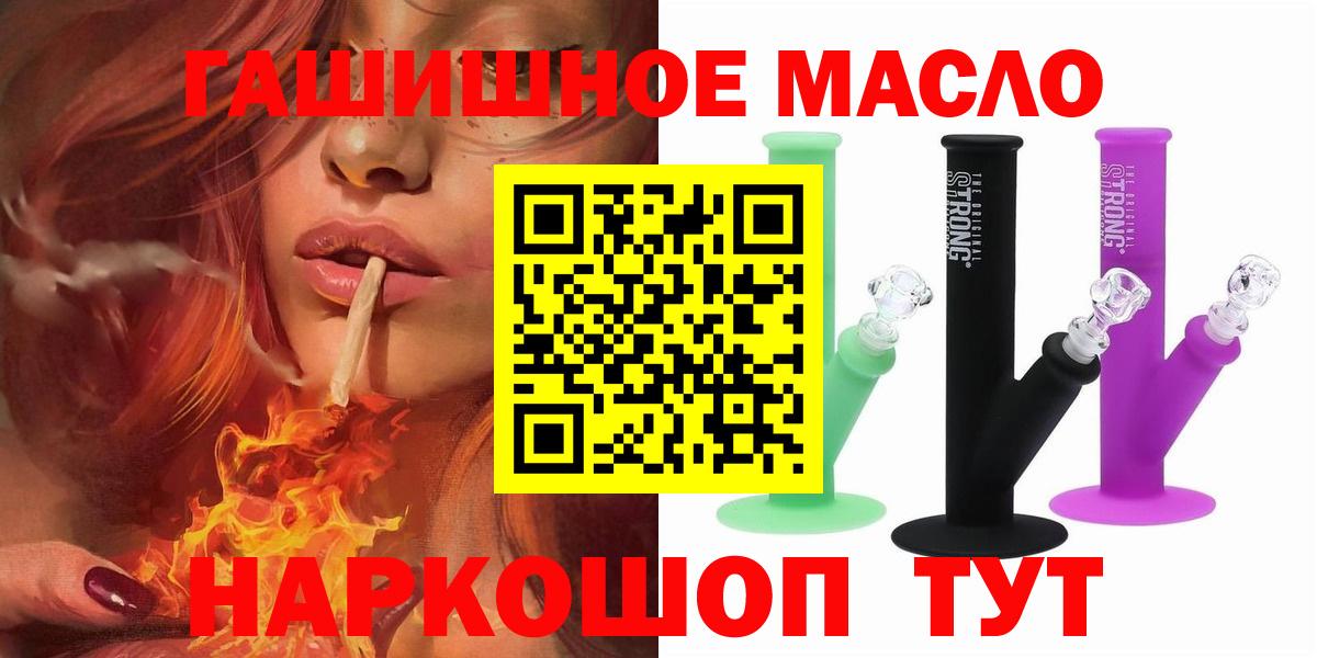 ТГК концентрат  Вход с VPN  Тельмана  Дистиллят ТГК вейп 